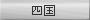 �l��