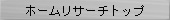 �z�[���y�[�W�g�b�v