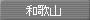 �a�̎R